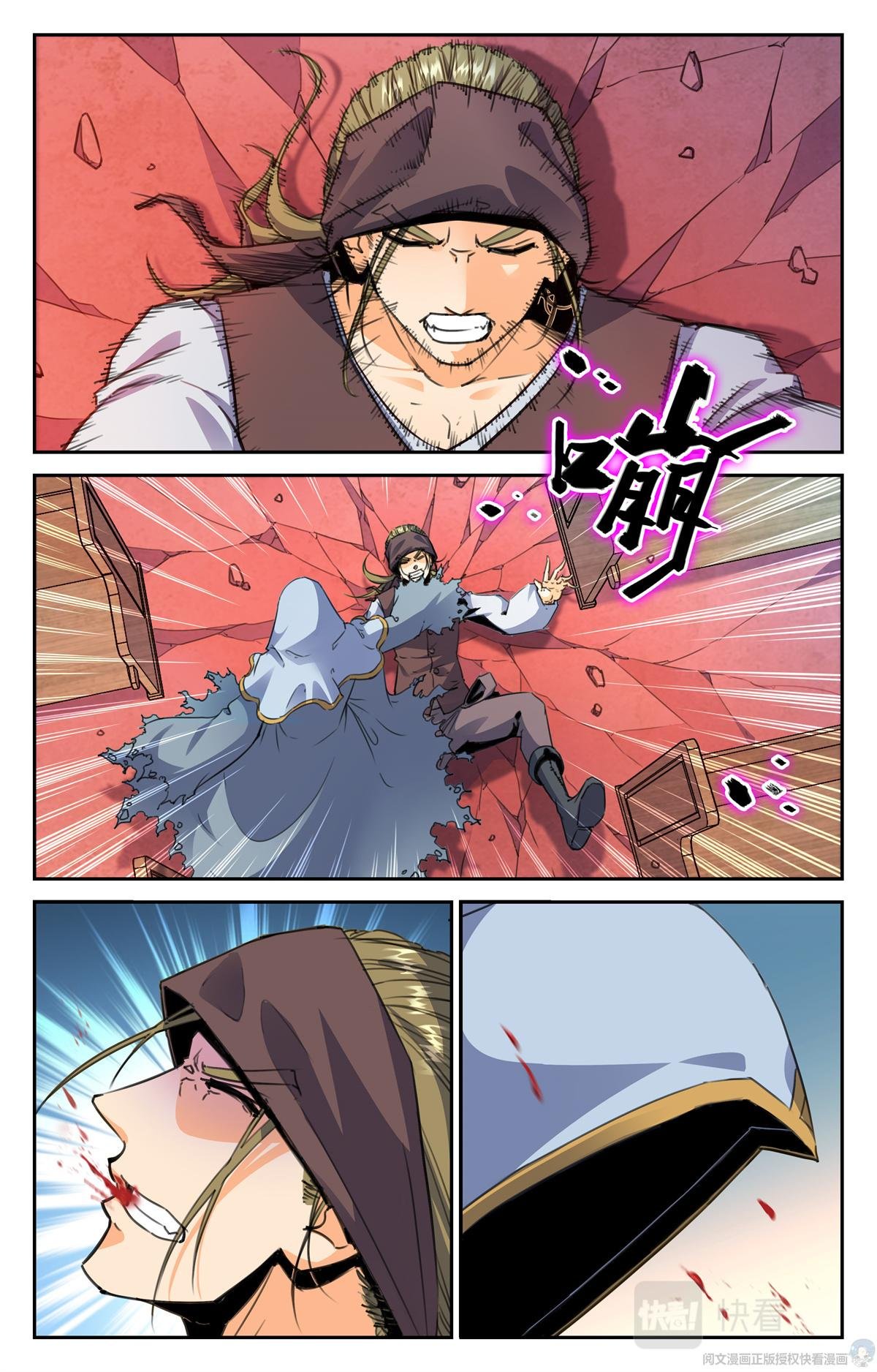 015 天意-2