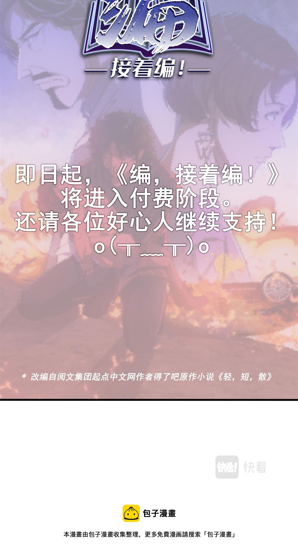 公告