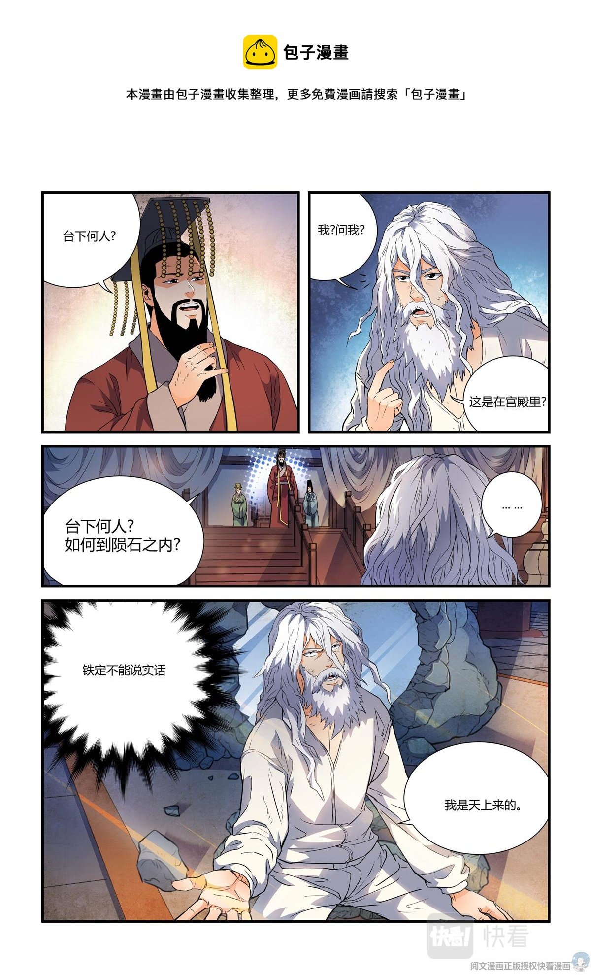 018 长生-2