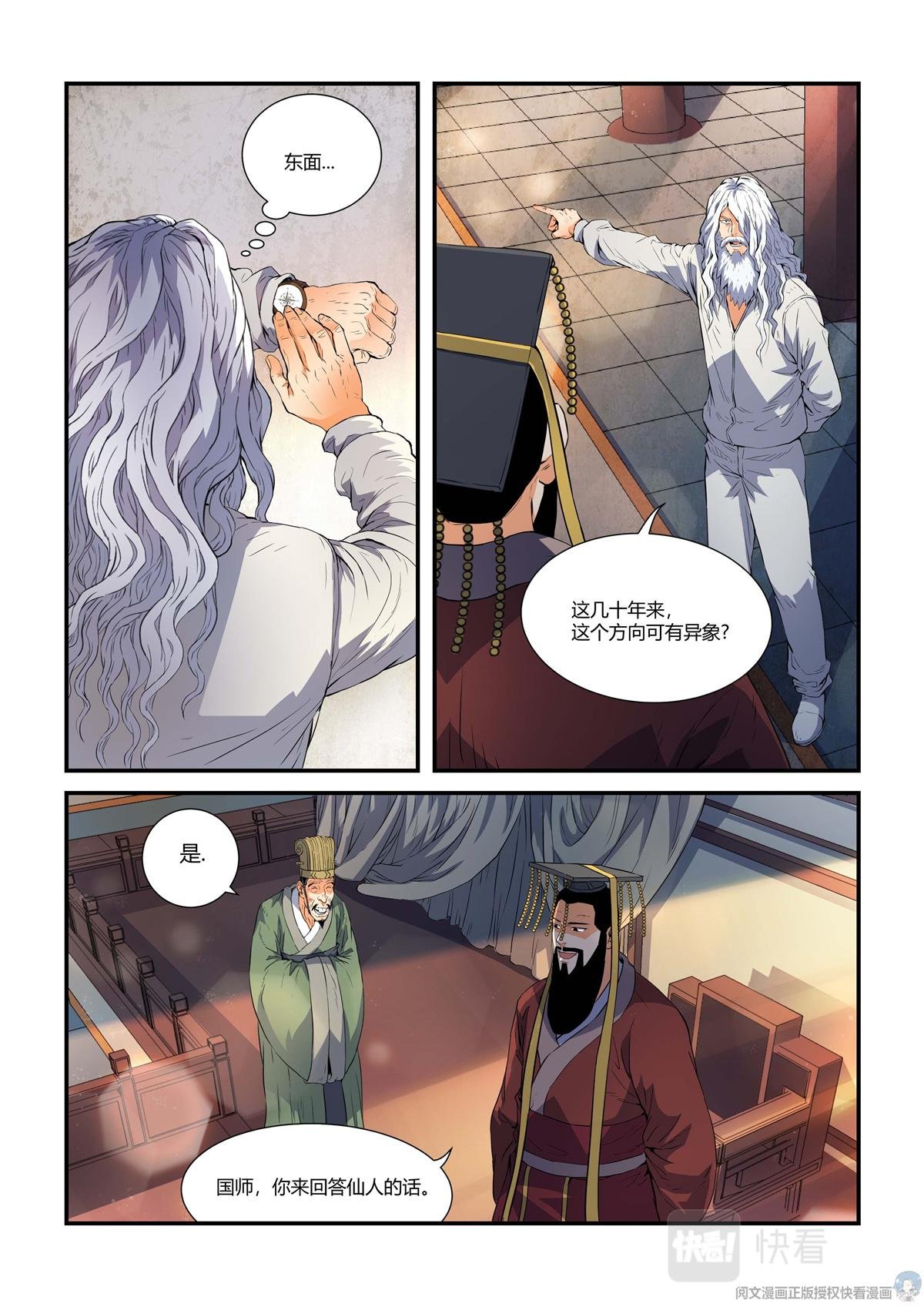 018 长生-2