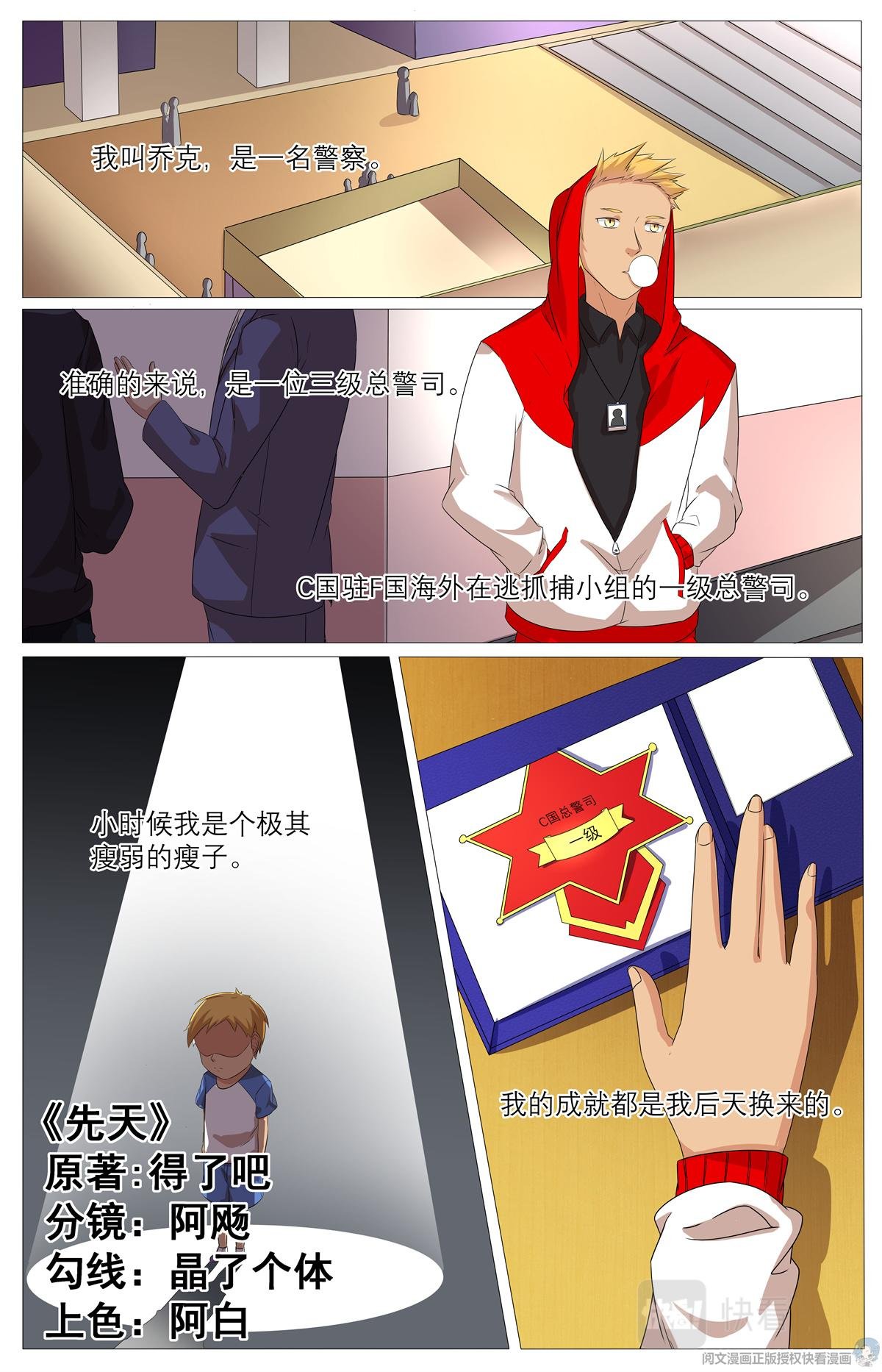 019 先天后天-1