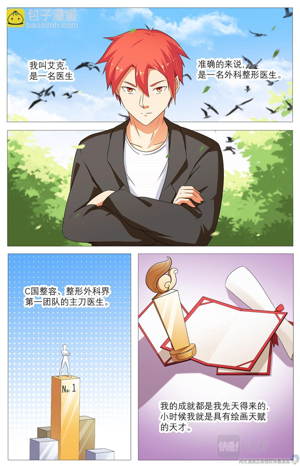 020 先天后天-2