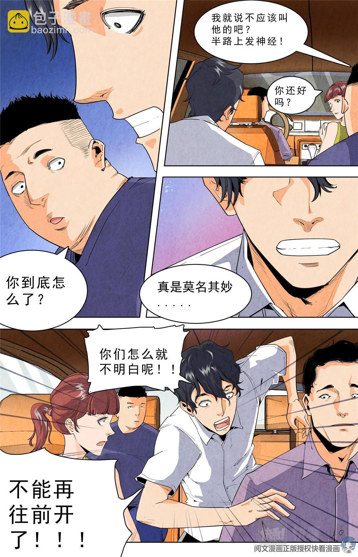 022 自知之人-1