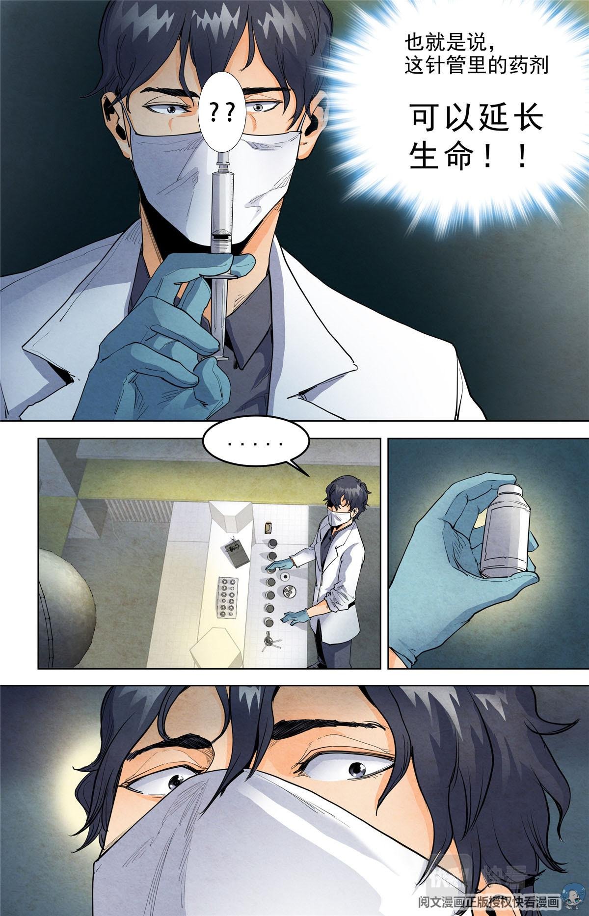 023 自知之人-2