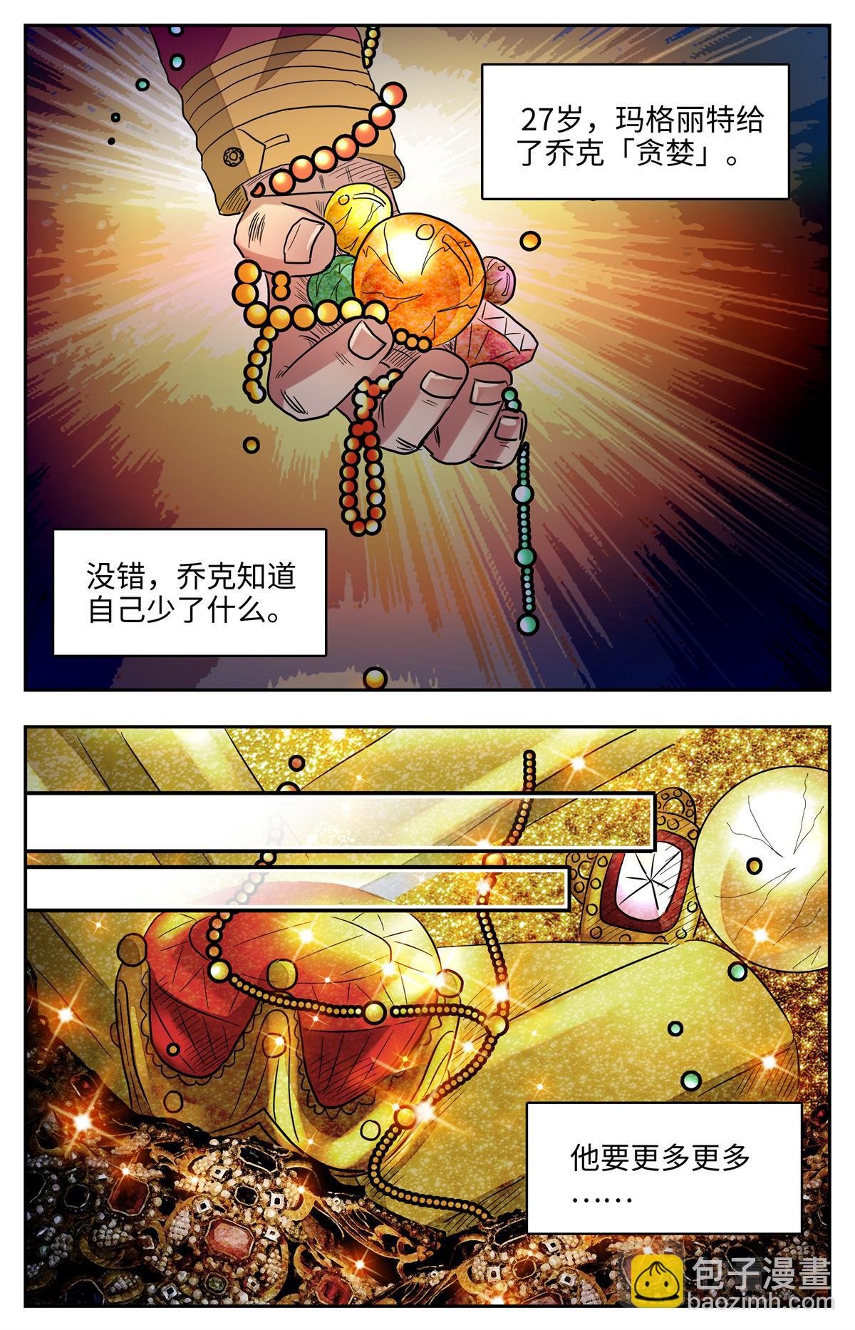 025 我不坏2