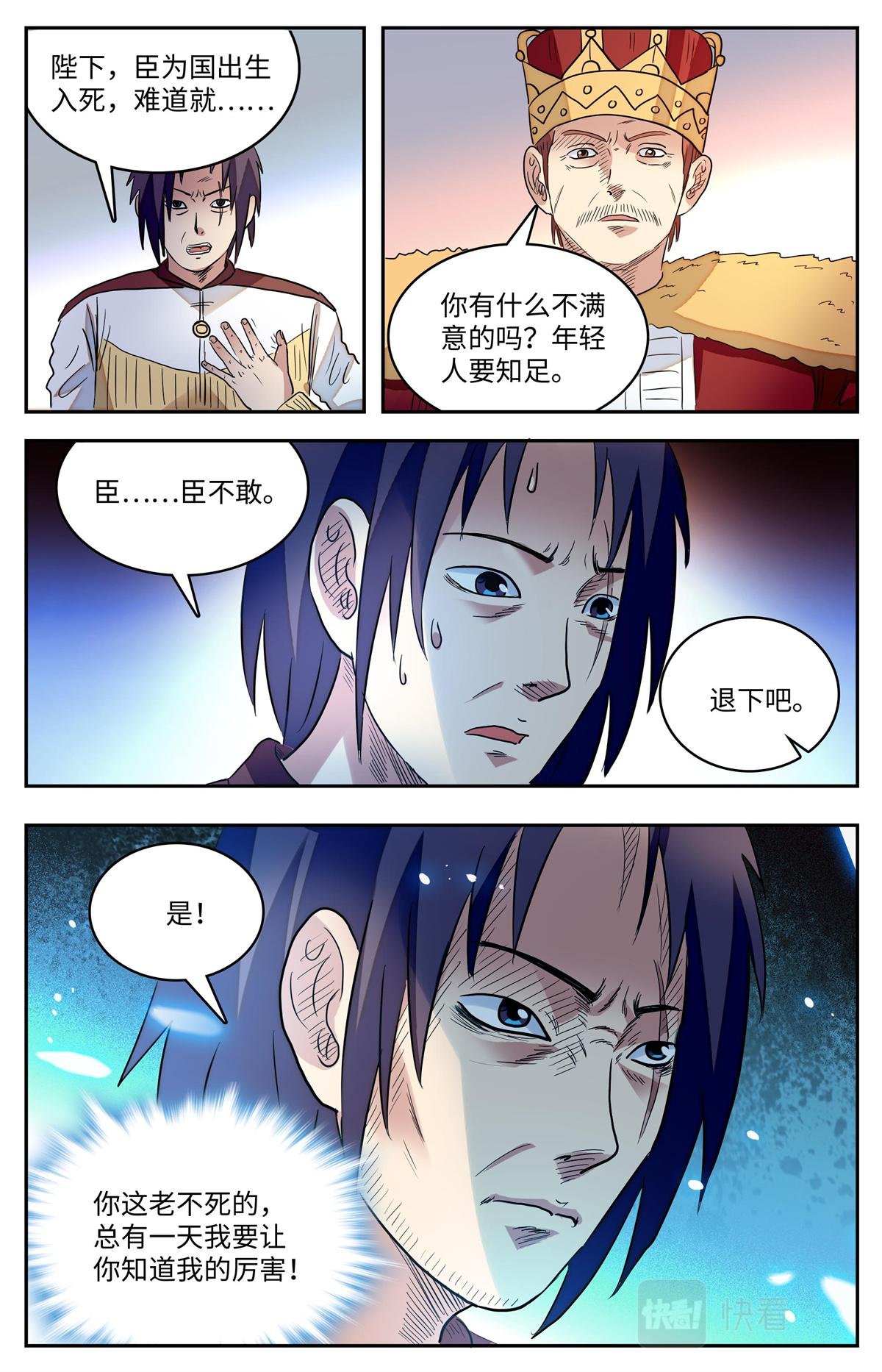 025 我不坏2
