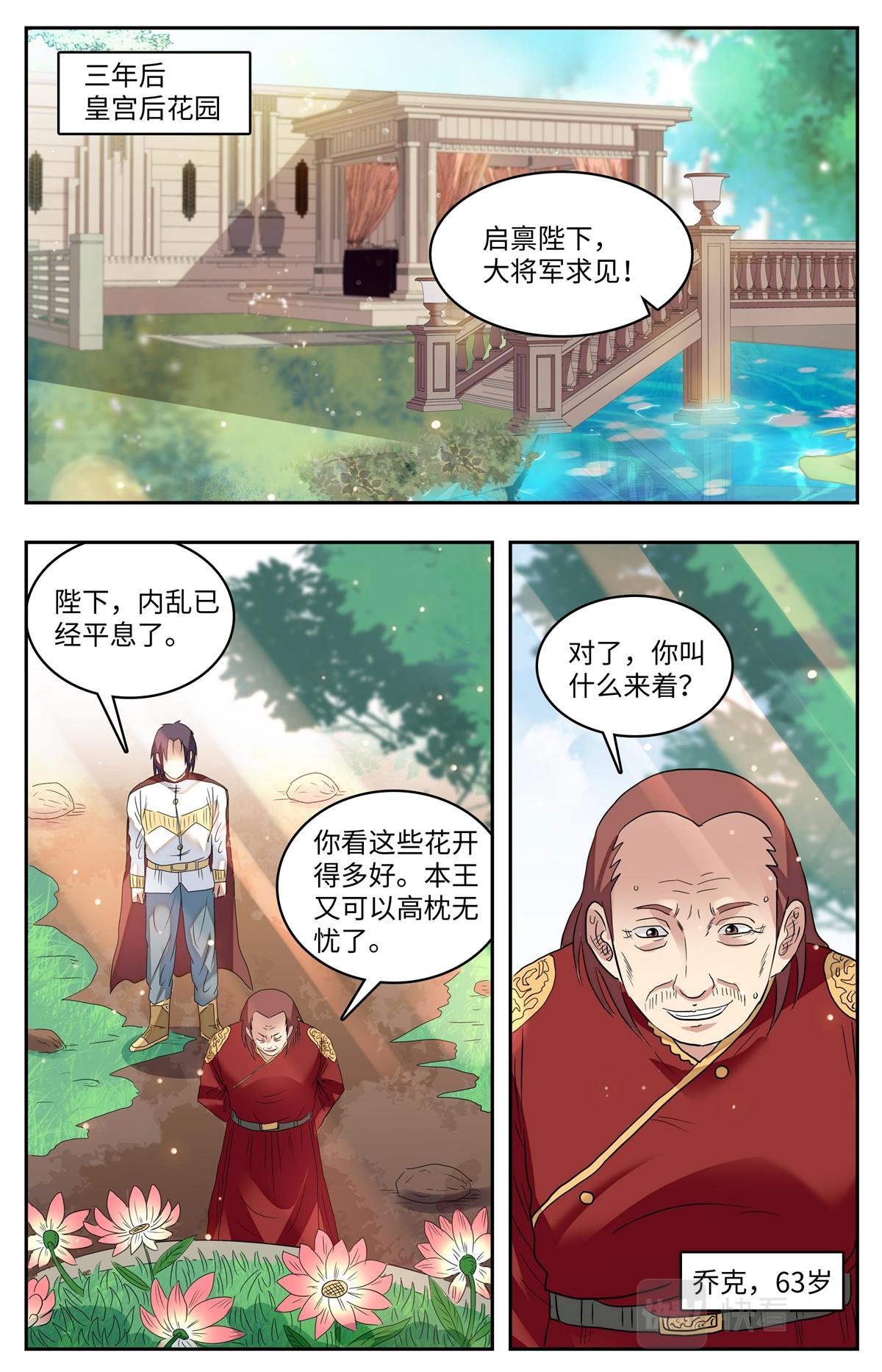 025 我不坏2