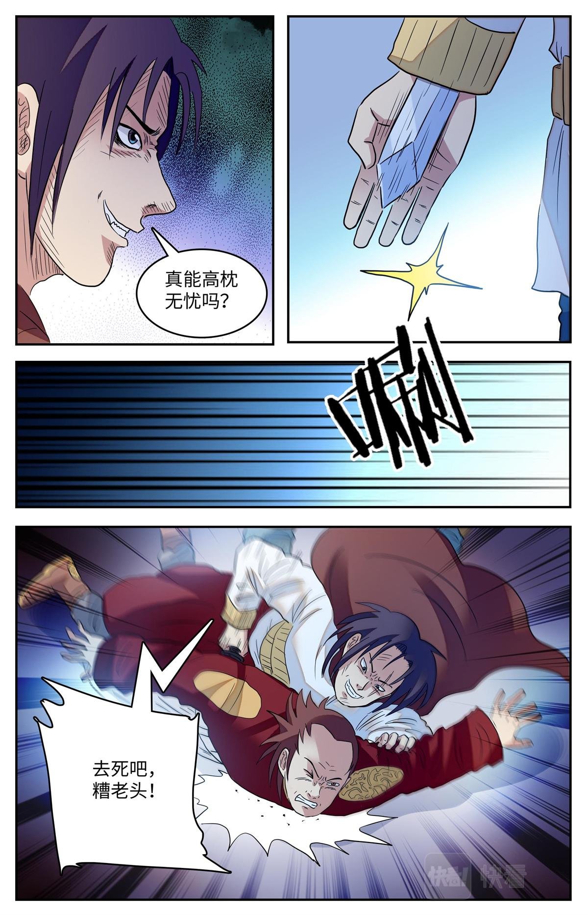 025 我不坏2