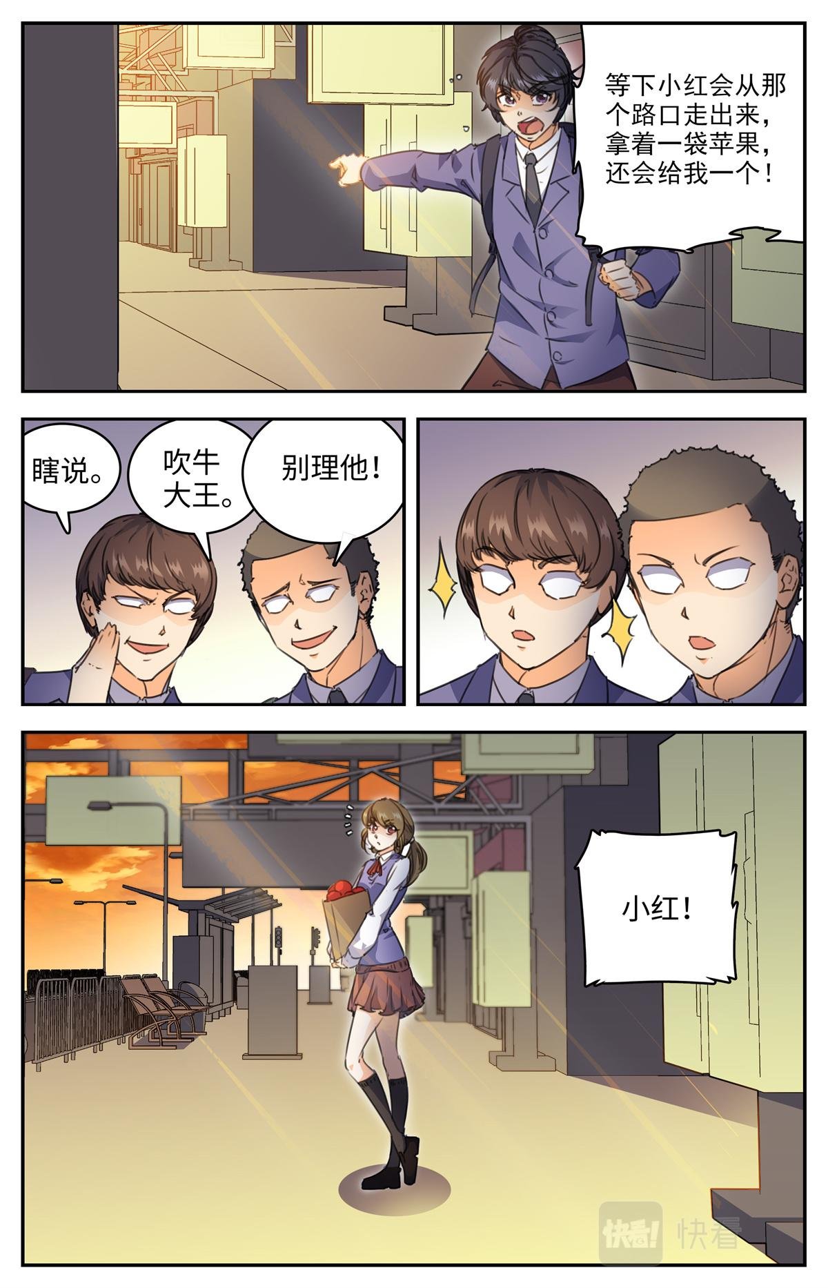 026 我有超能力1