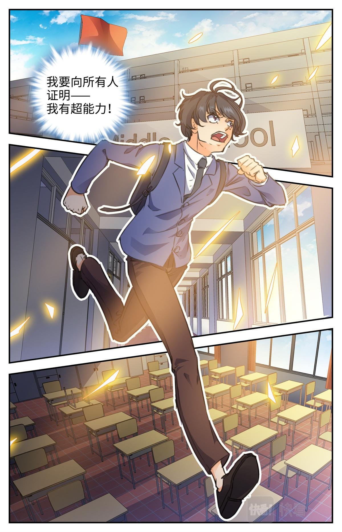 026 我有超能力1