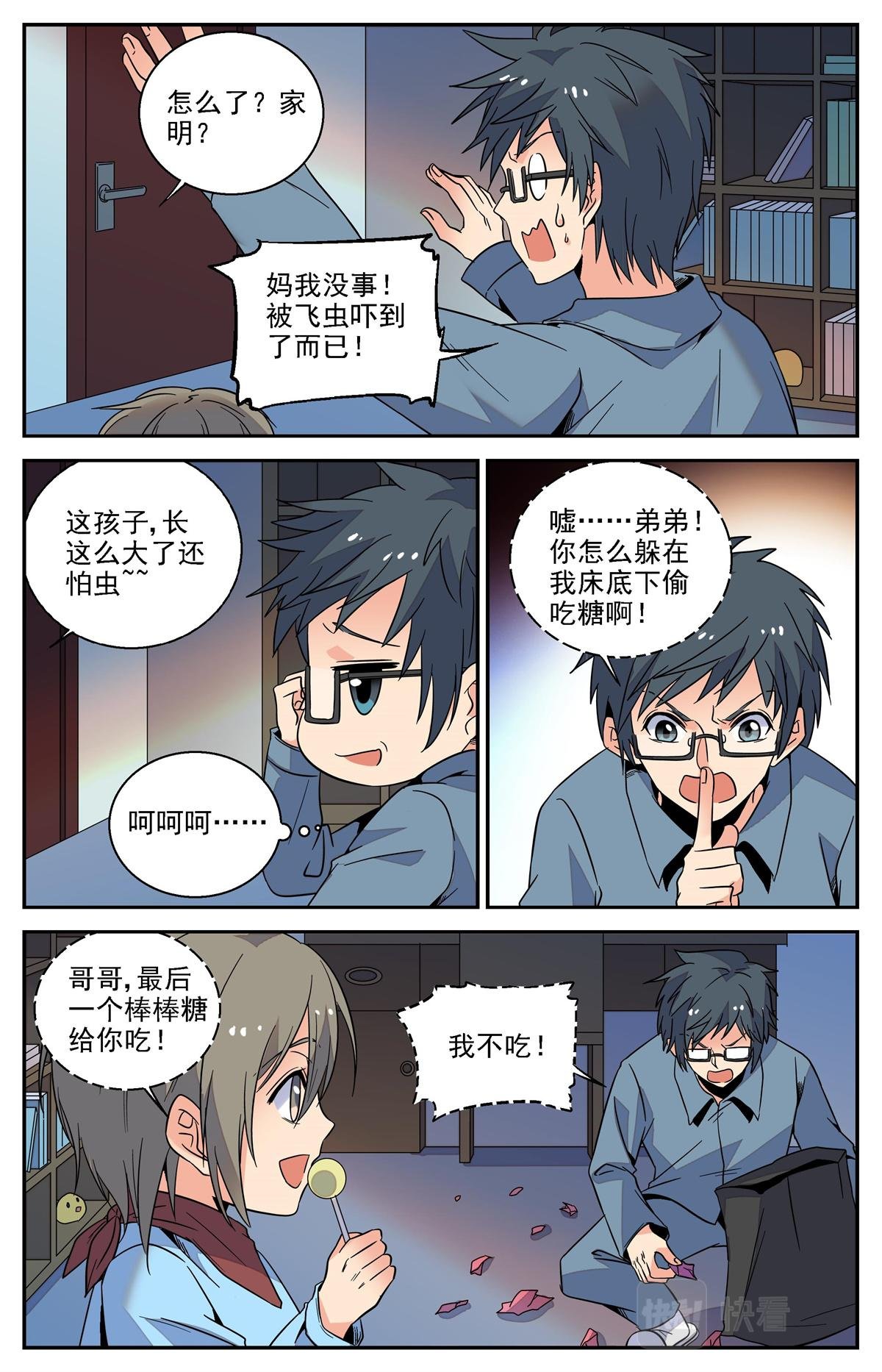 029 糖果2