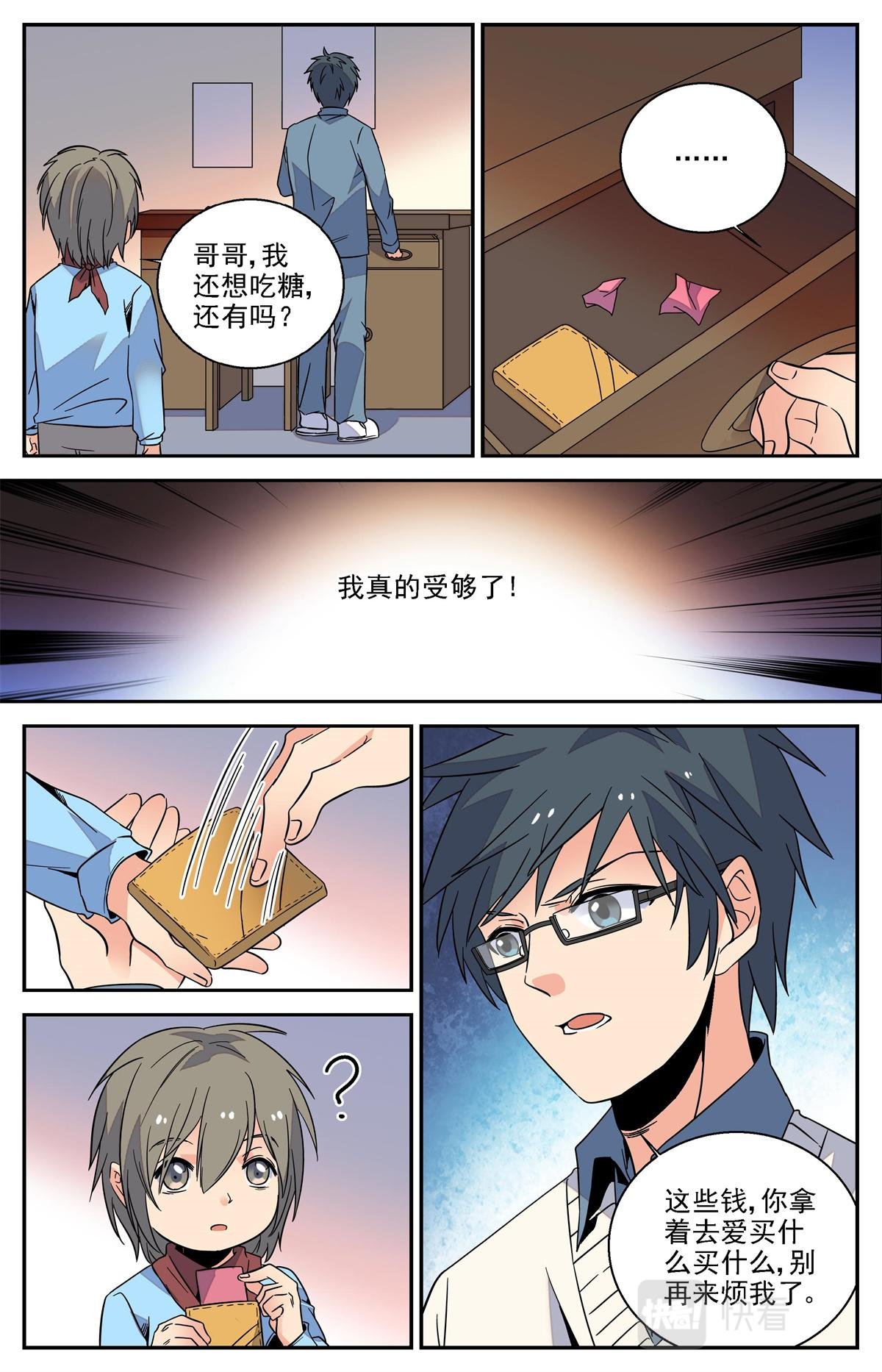 029 糖果2