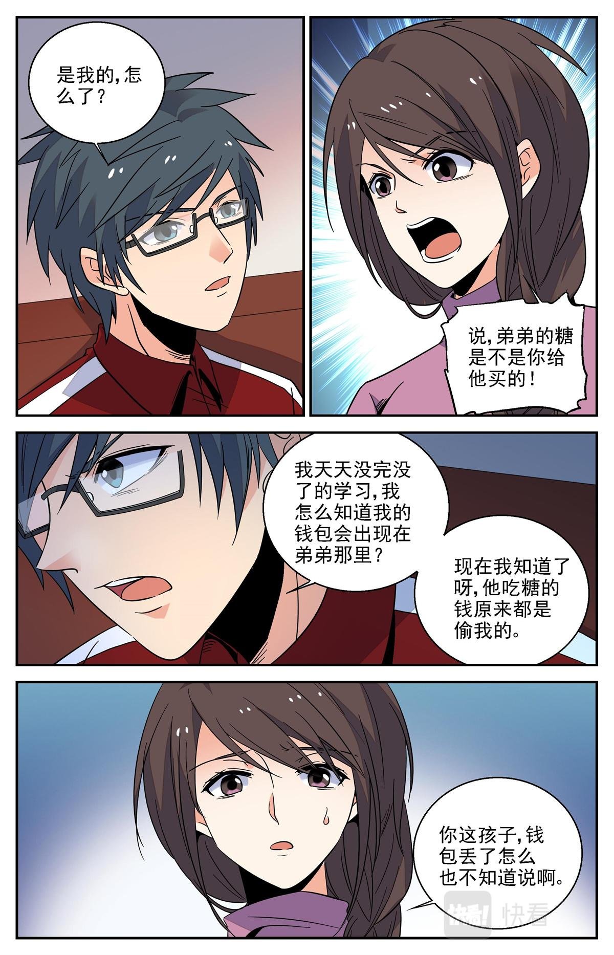 029 糖果2