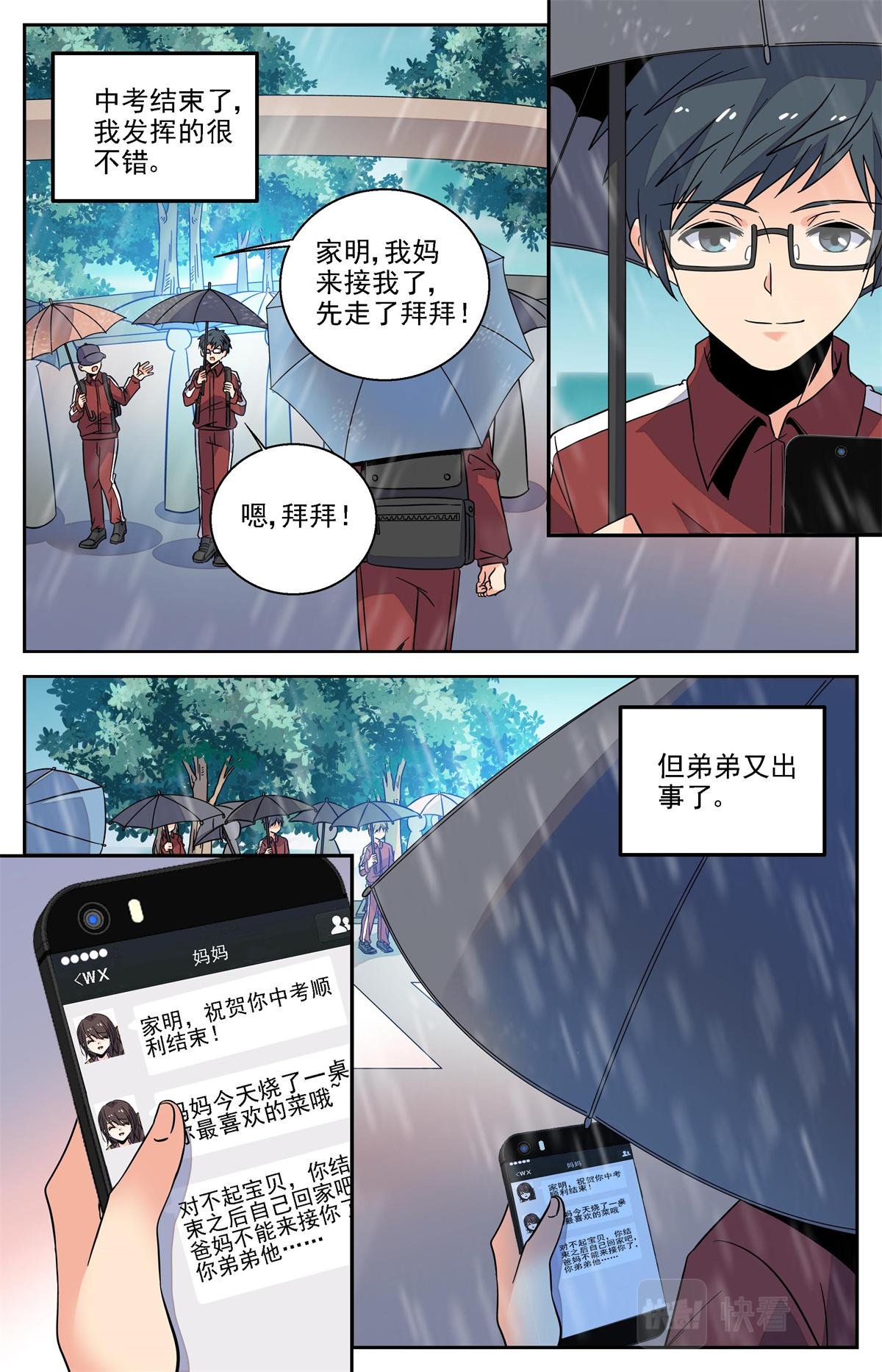 029 糖果2