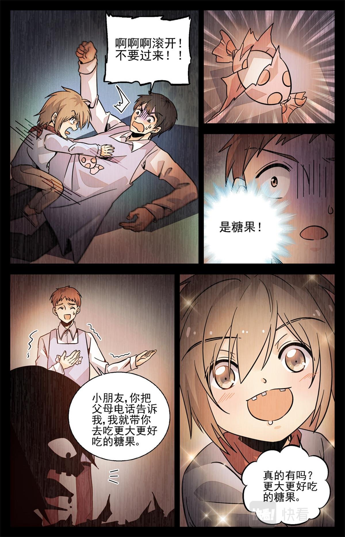 029 糖果2
