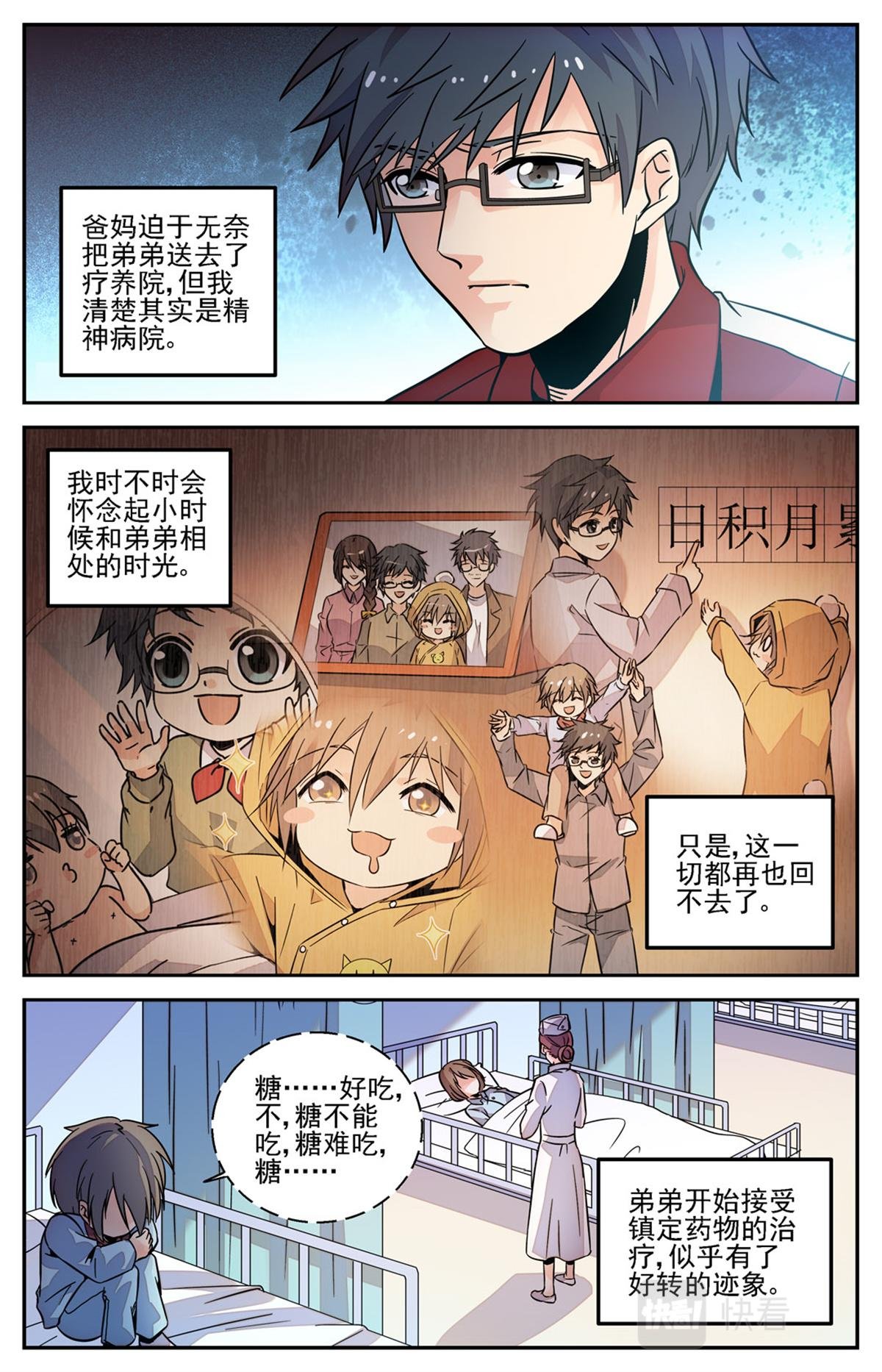 029 糖果2