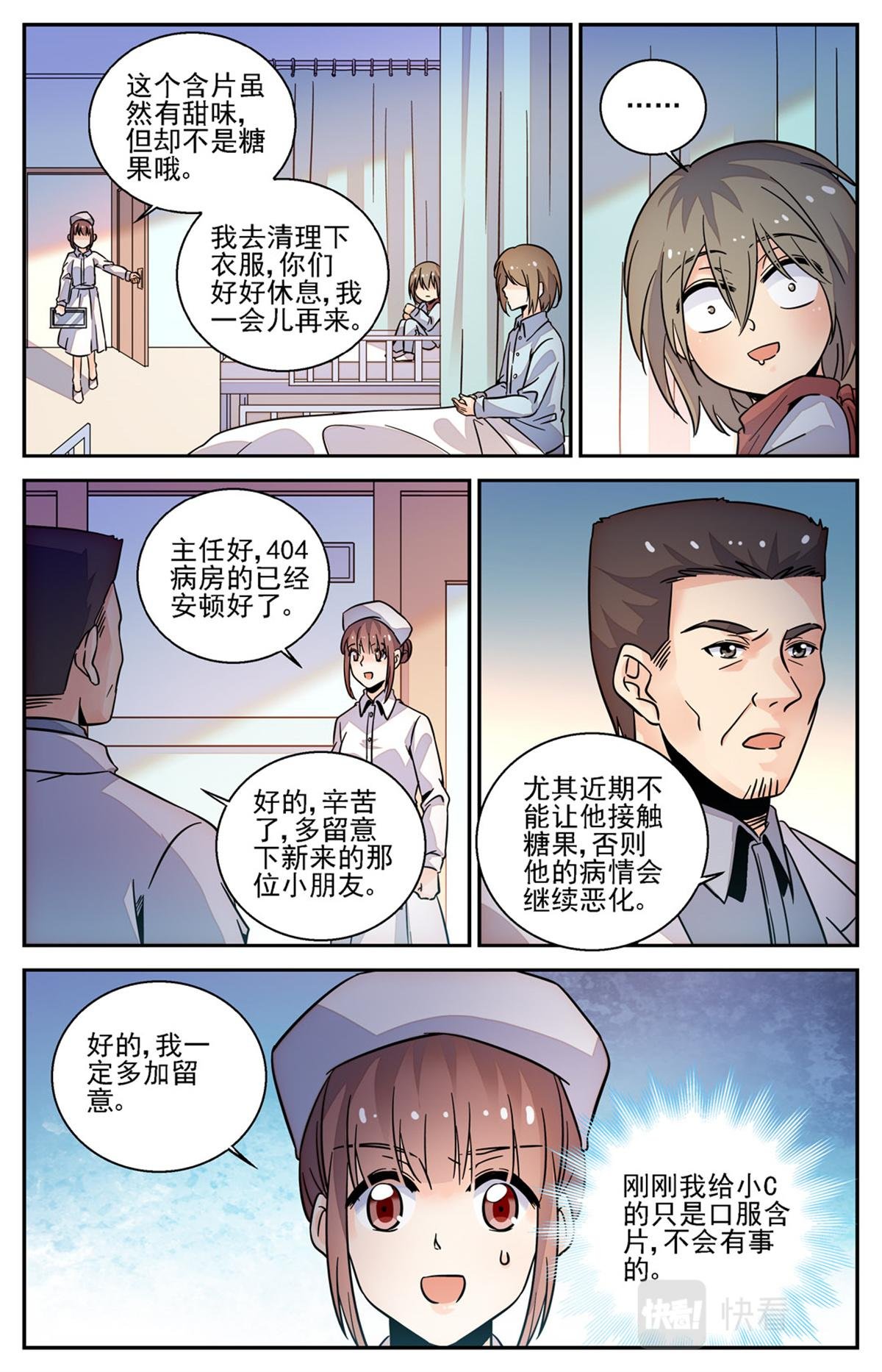 029 糖果2