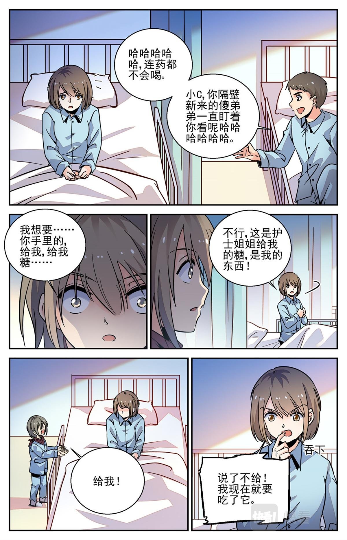 029 糖果2