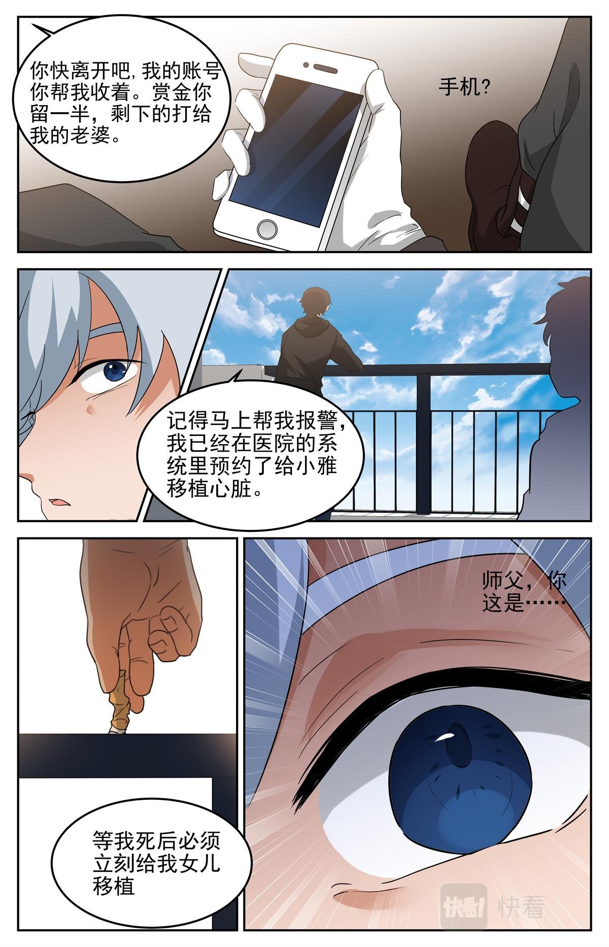 035 短篇-杀手三十六度1