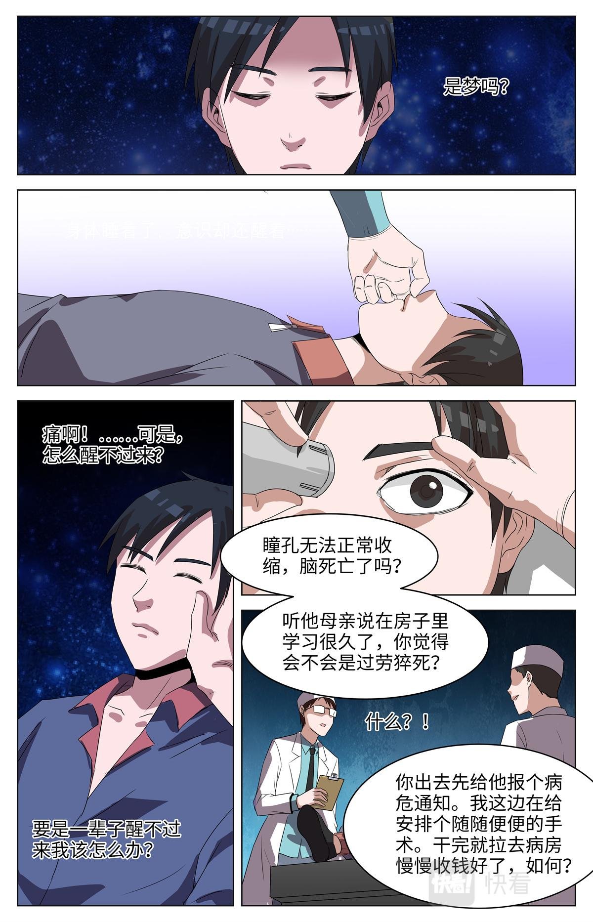 038 短篇-几何侠1