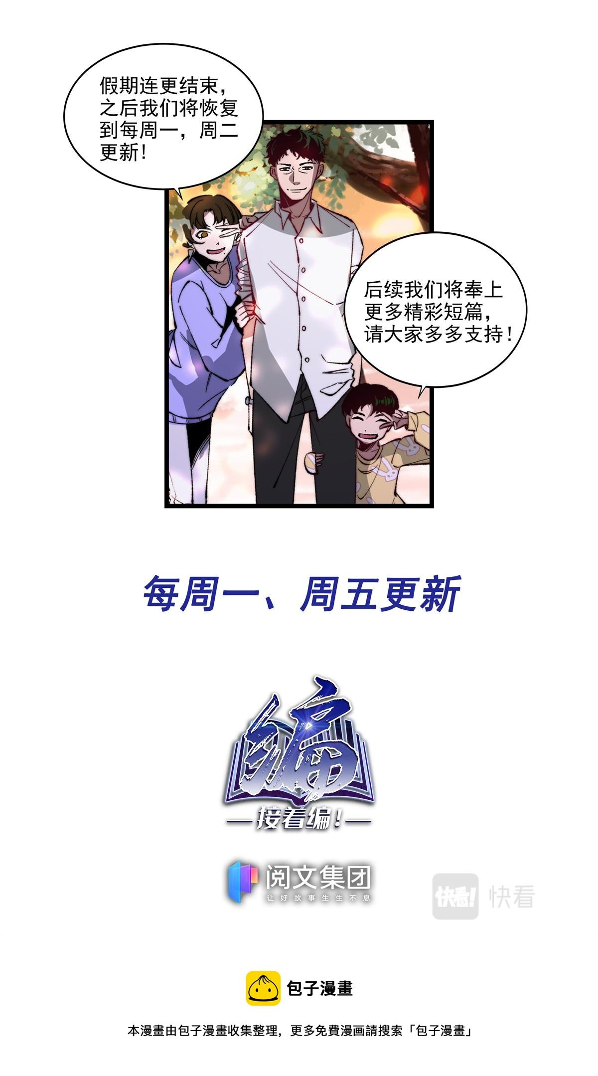 038 短篇-几何侠1