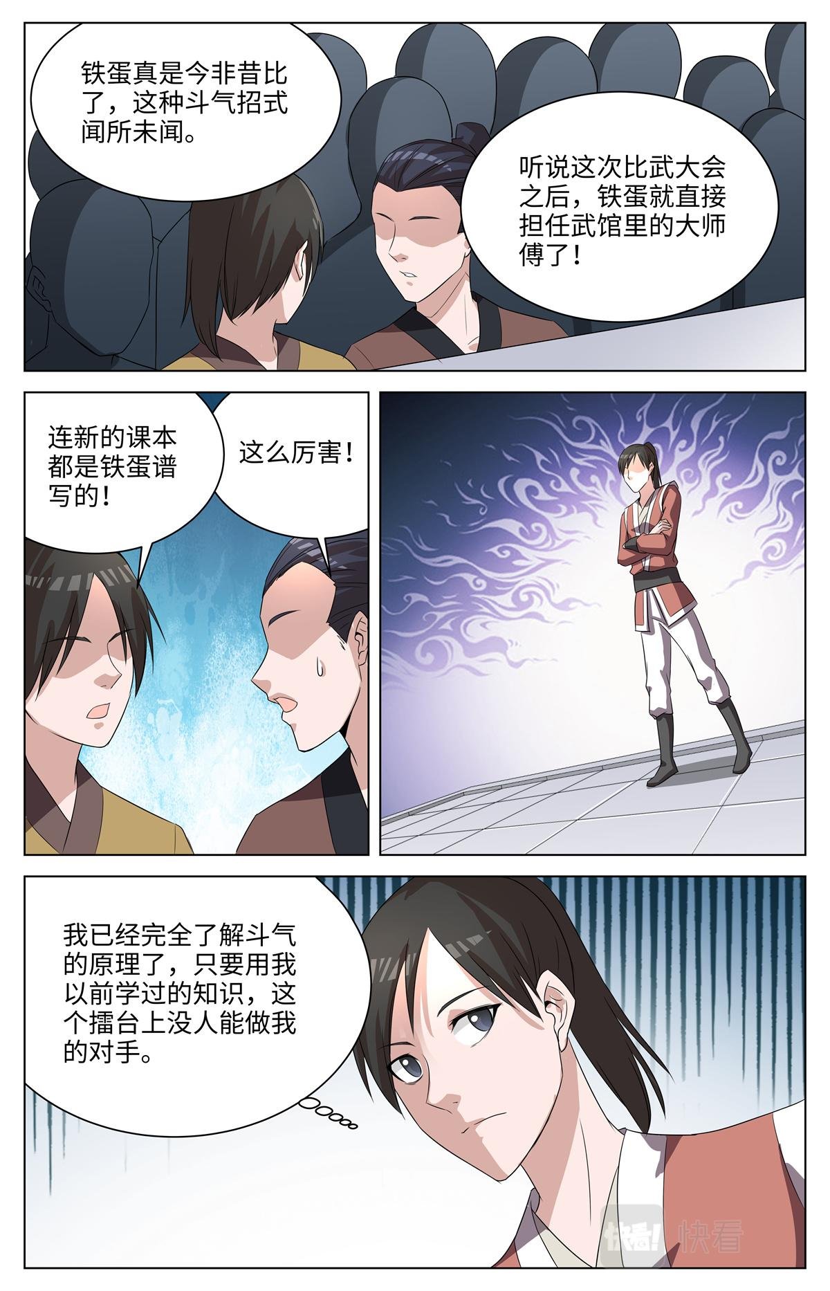 039 短篇-几何侠1