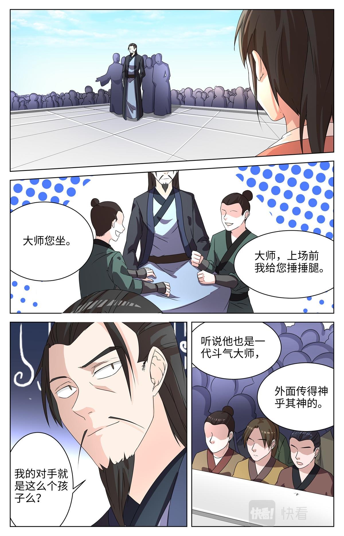 039 短篇-几何侠1