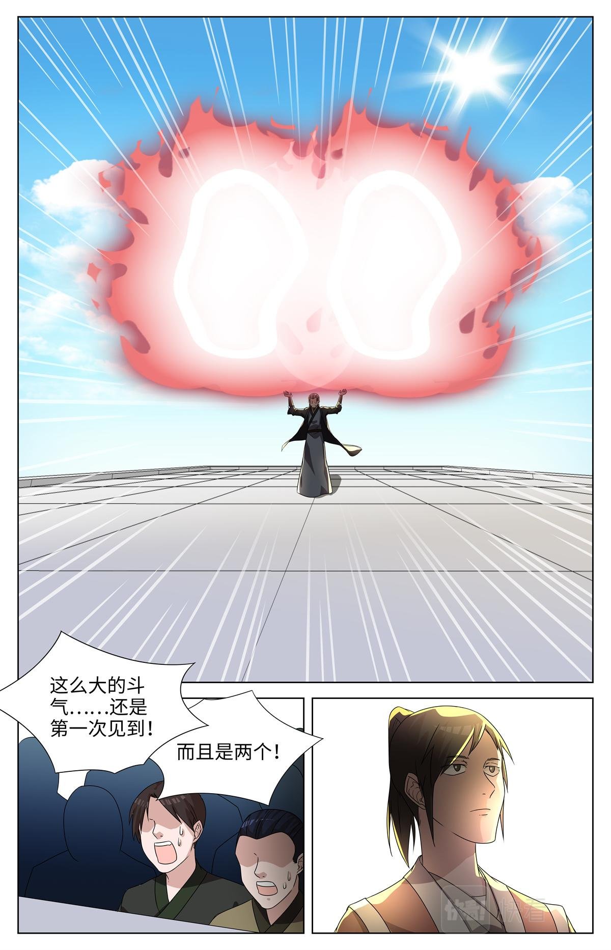039 短篇-几何侠1