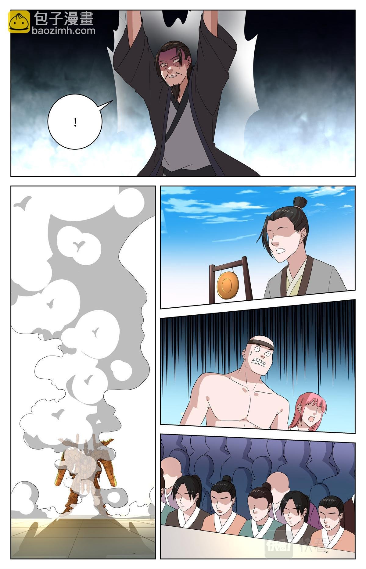 039 短篇-几何侠1