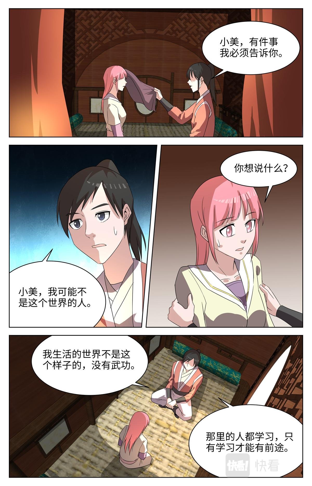 039 短篇-几何侠1