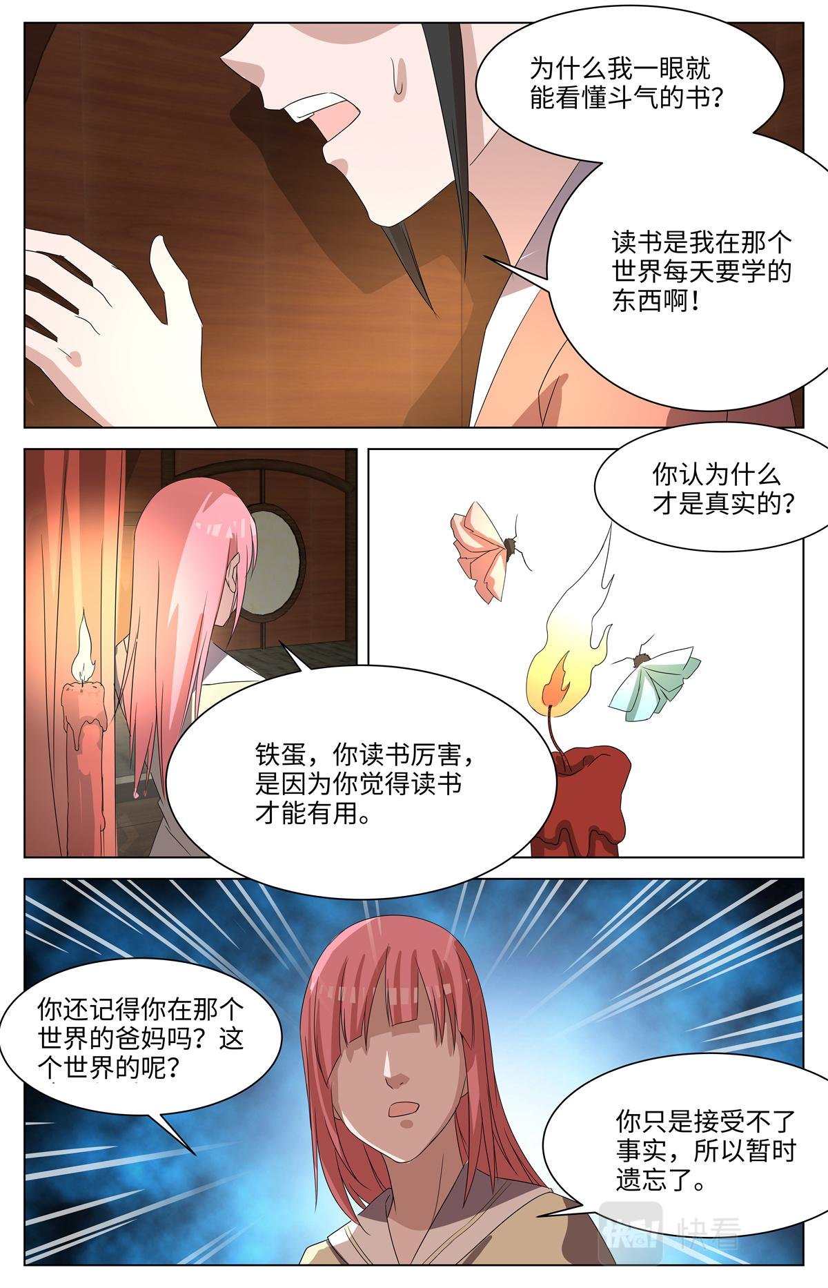 039 短篇-几何侠1