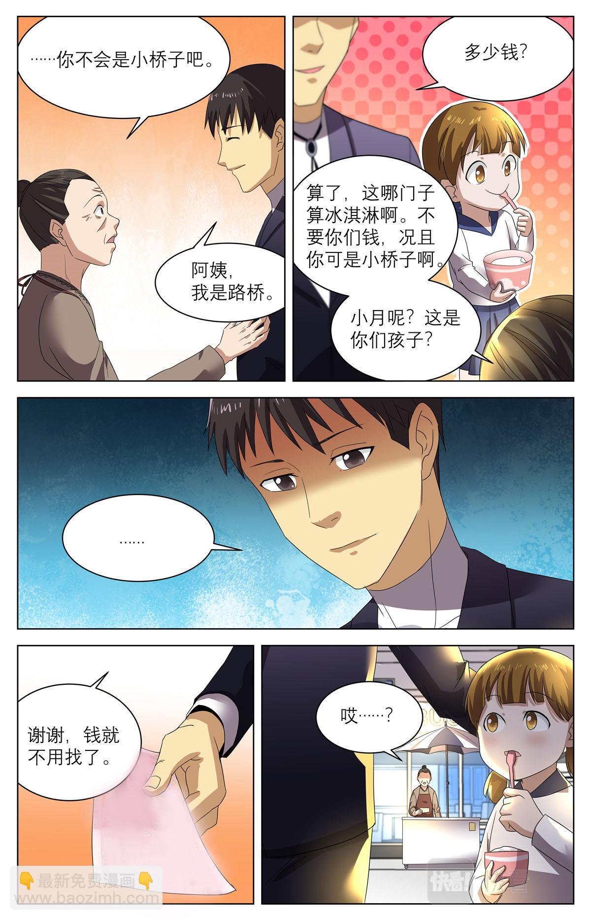 040 短篇-我的新娘1