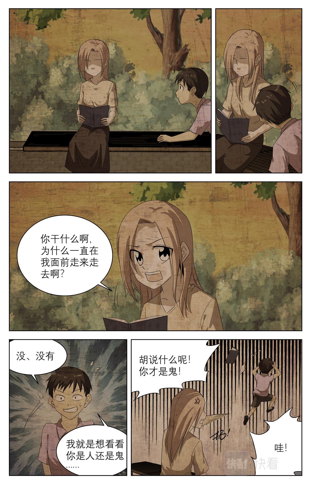 040 短篇-我的新娘1