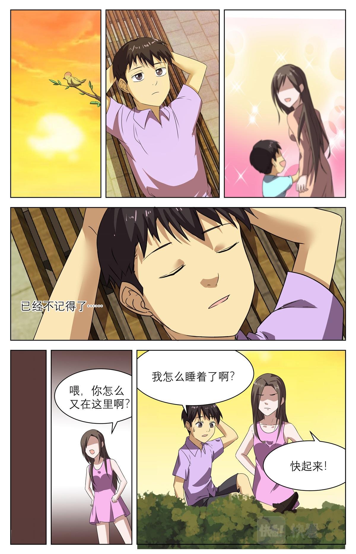 040 短篇-我的新娘1