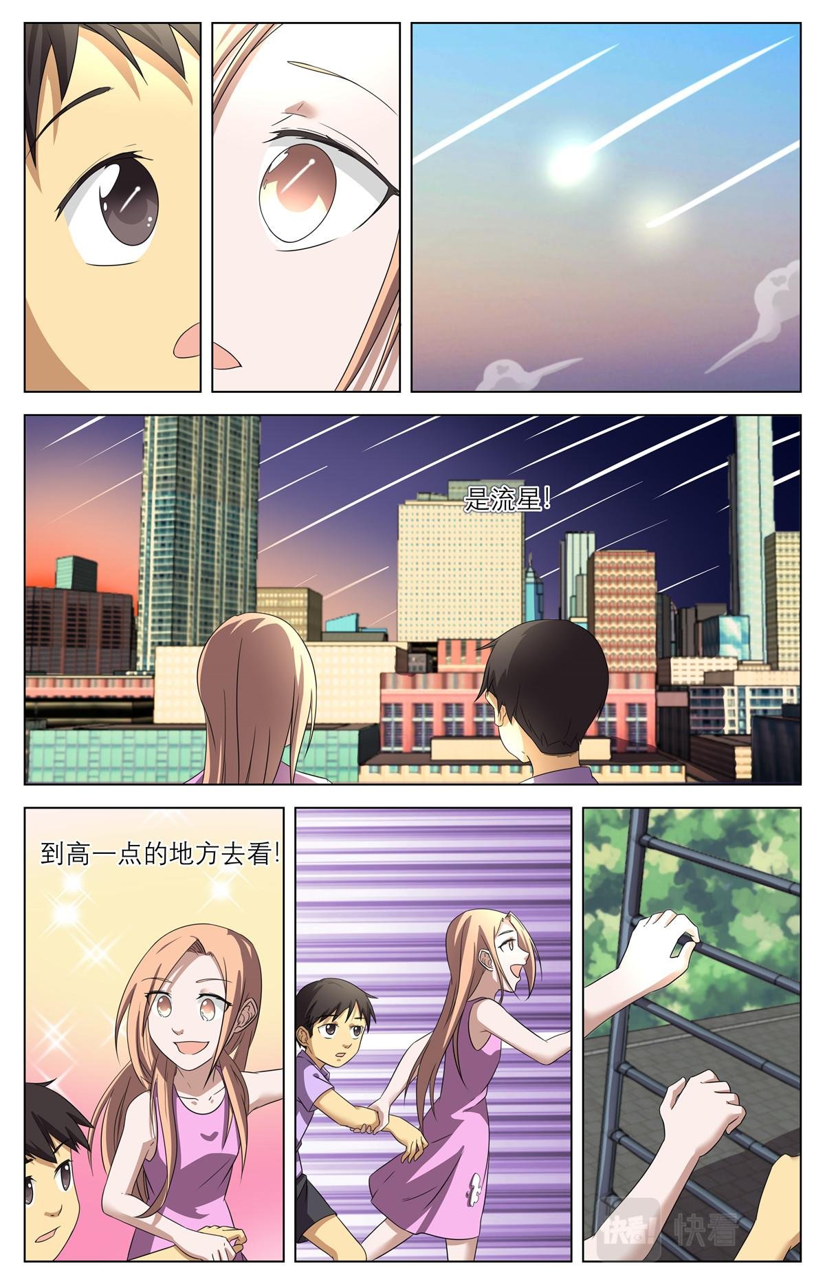 041 短篇- 我的新娘2