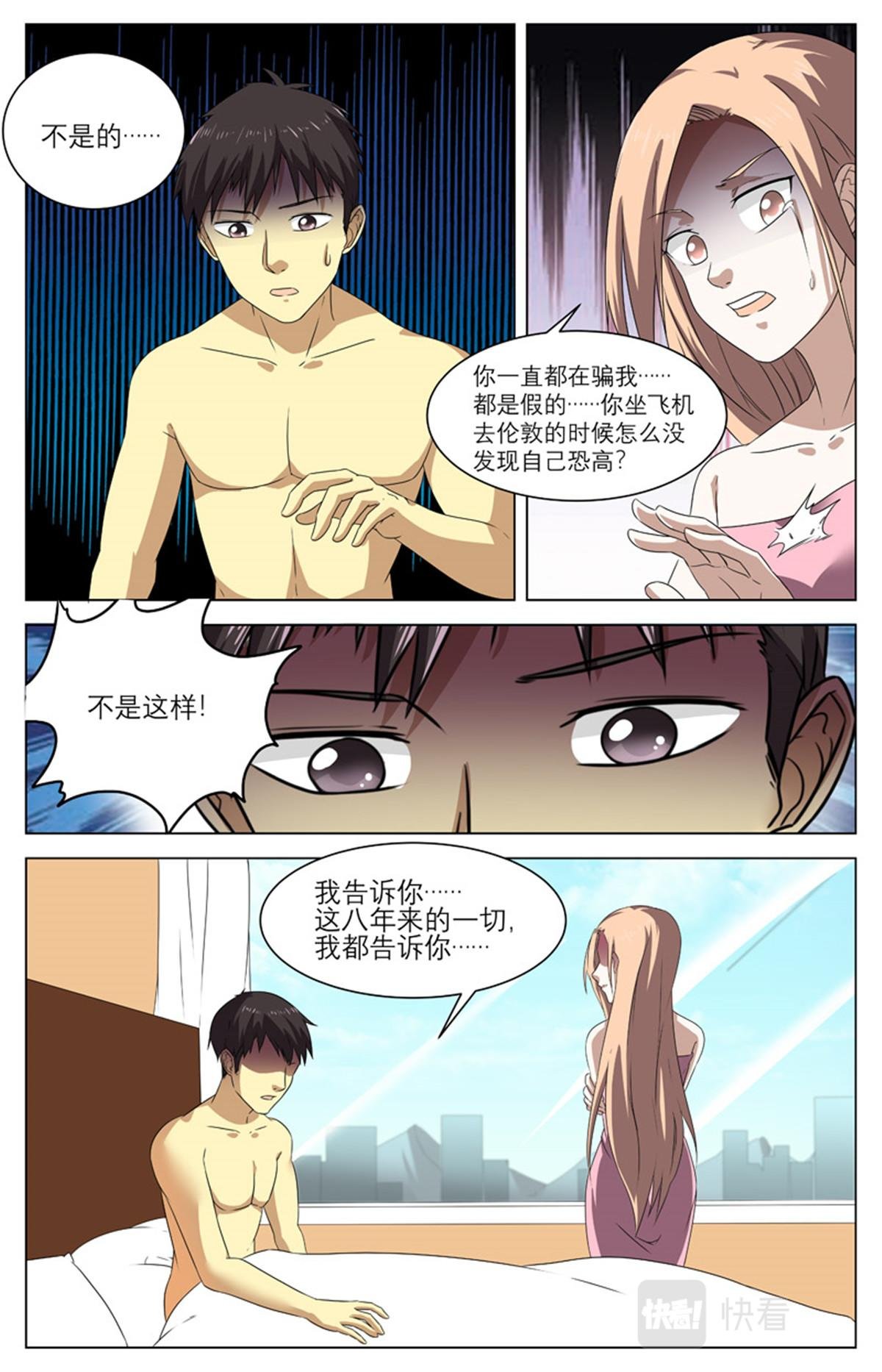 041 短篇- 我的新娘2