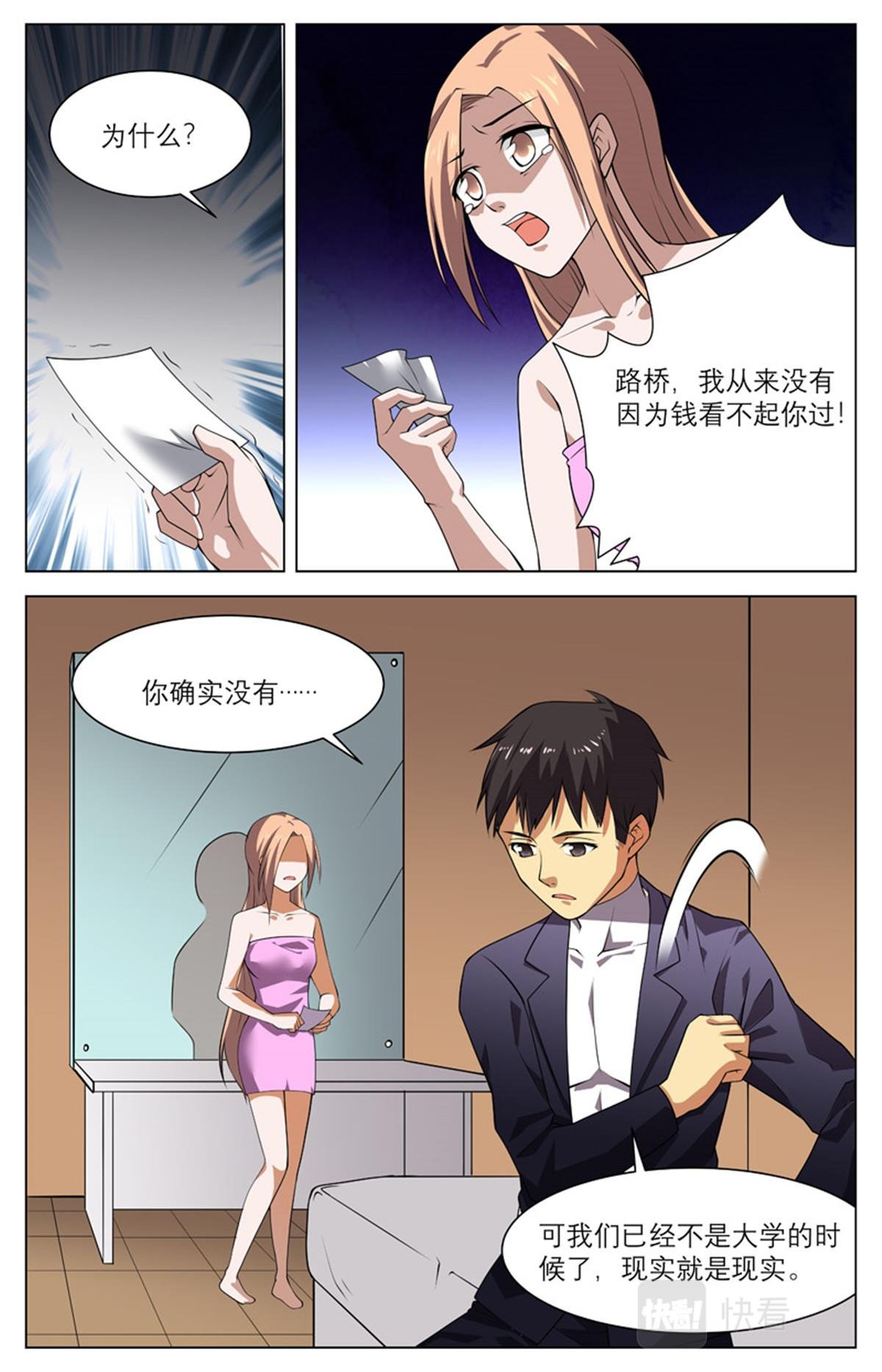 041 短篇- 我的新娘2