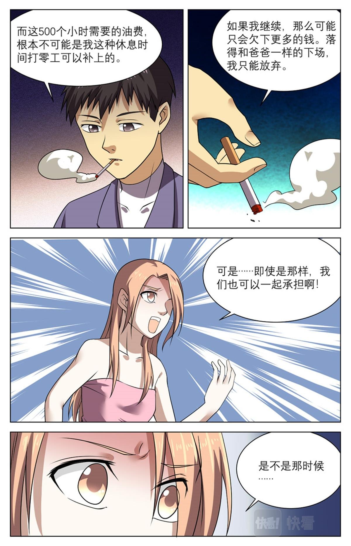041 短篇- 我的新娘2