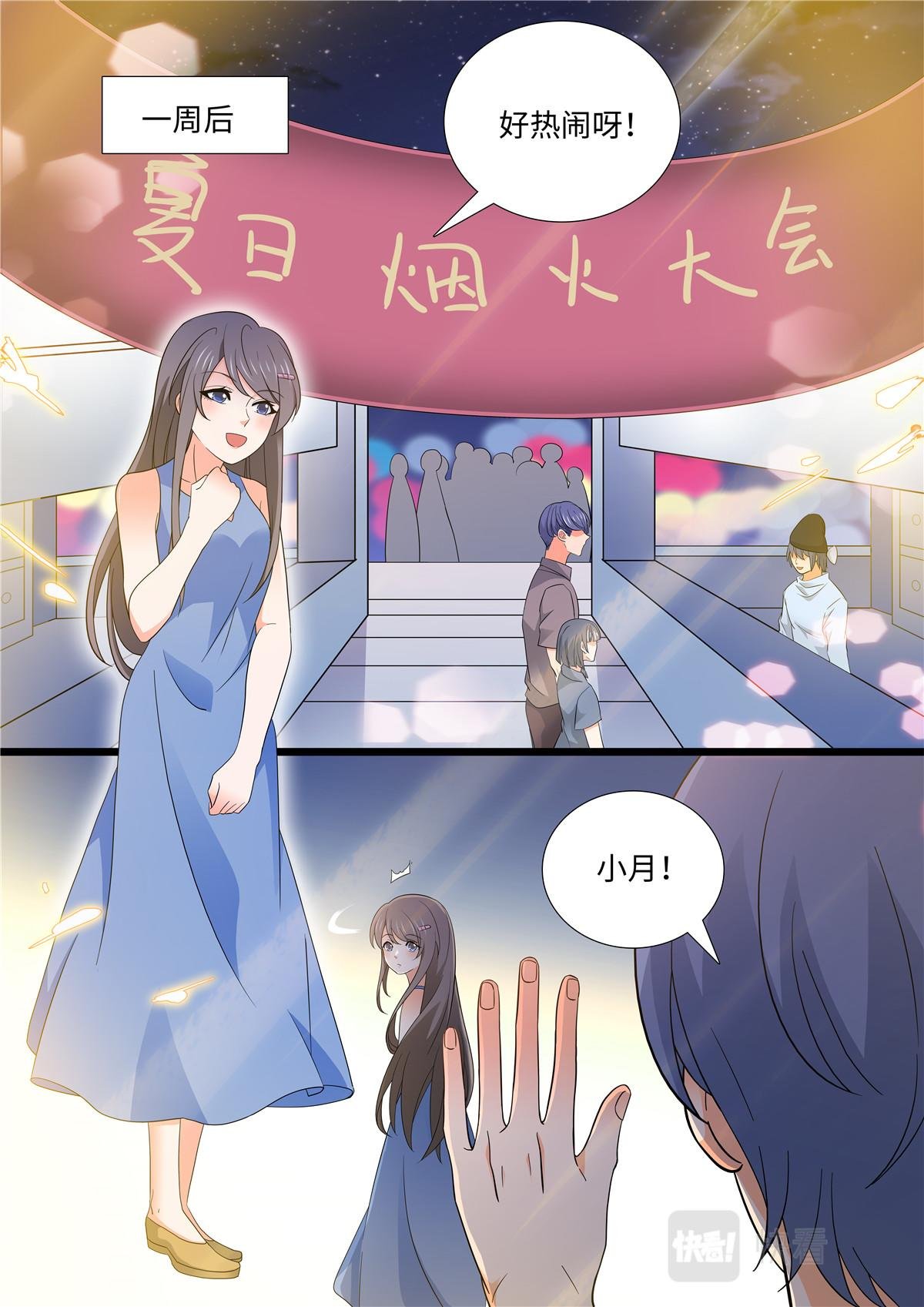 043 短篇-夏祭2