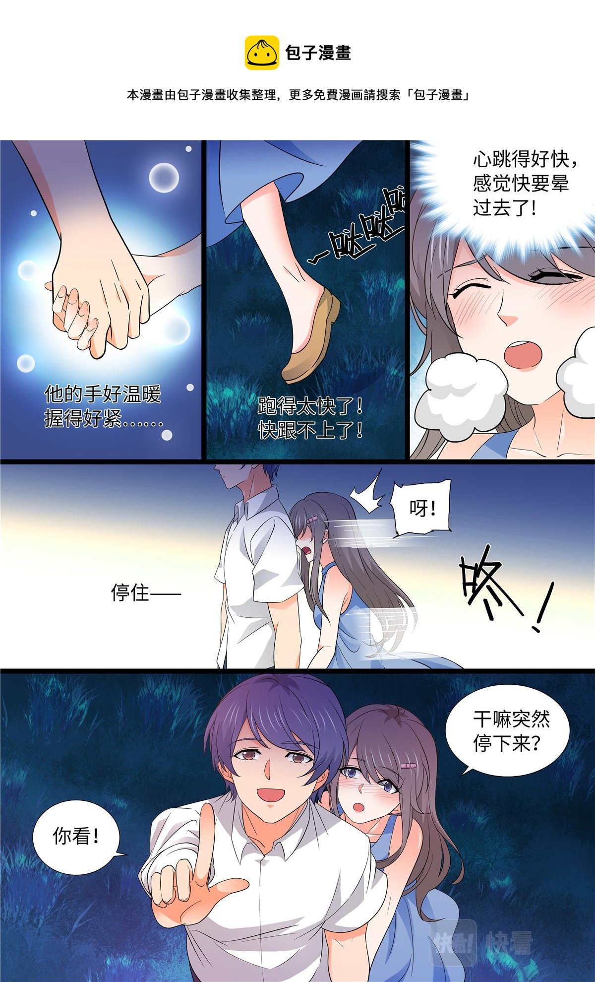 043 短篇-夏祭2