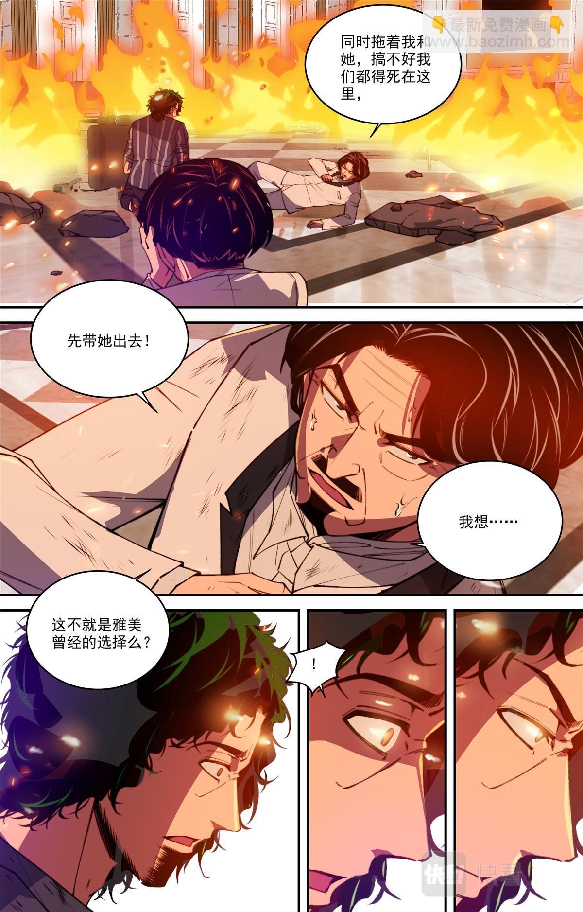 047 结尾与收煞