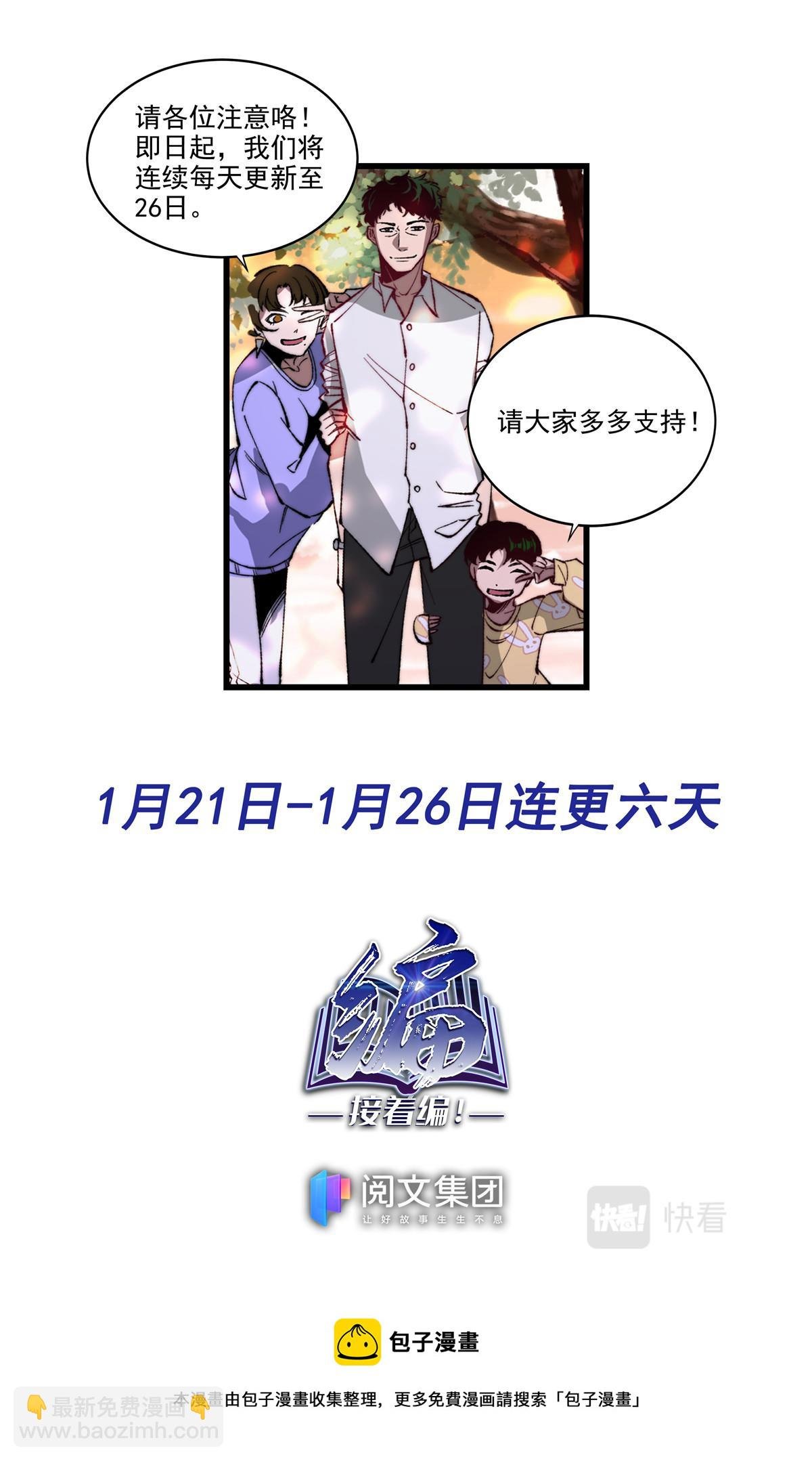 047 结尾与收煞