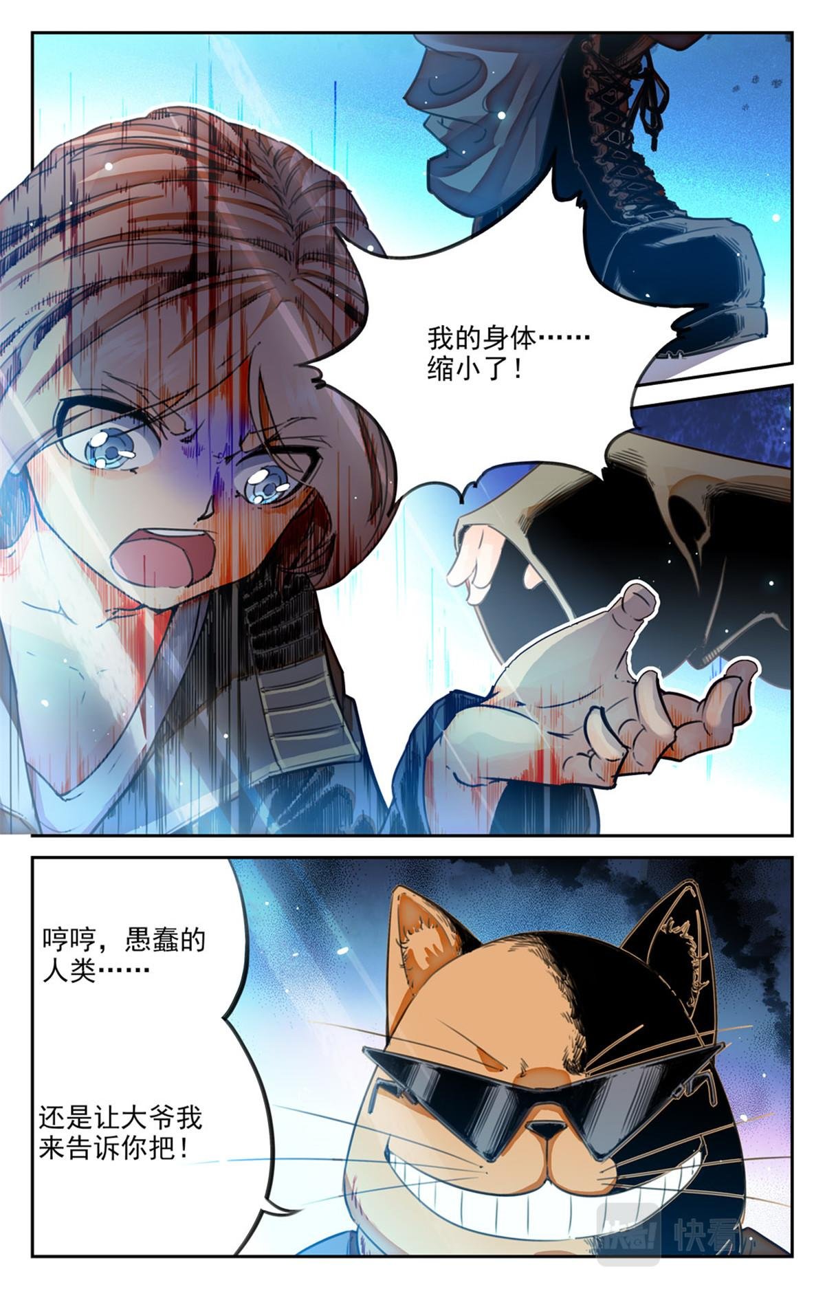 048 最后一个故事 逃离1