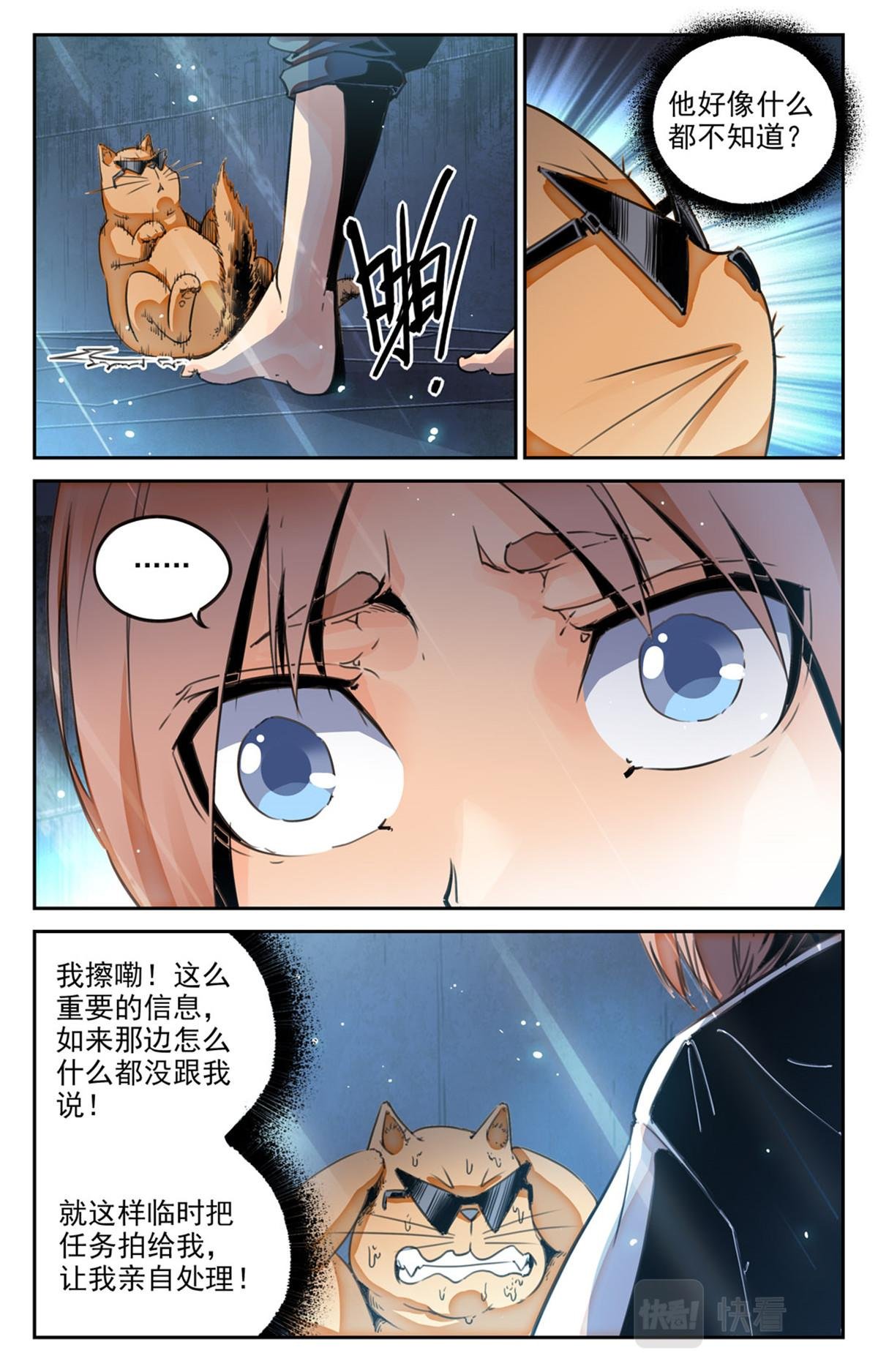 049 最后一个故事 逃离0