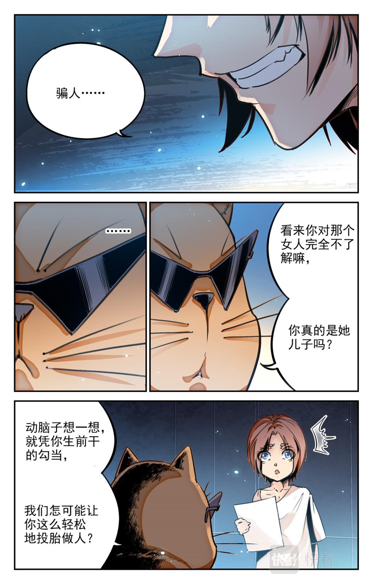 049 最后一个故事 逃离0