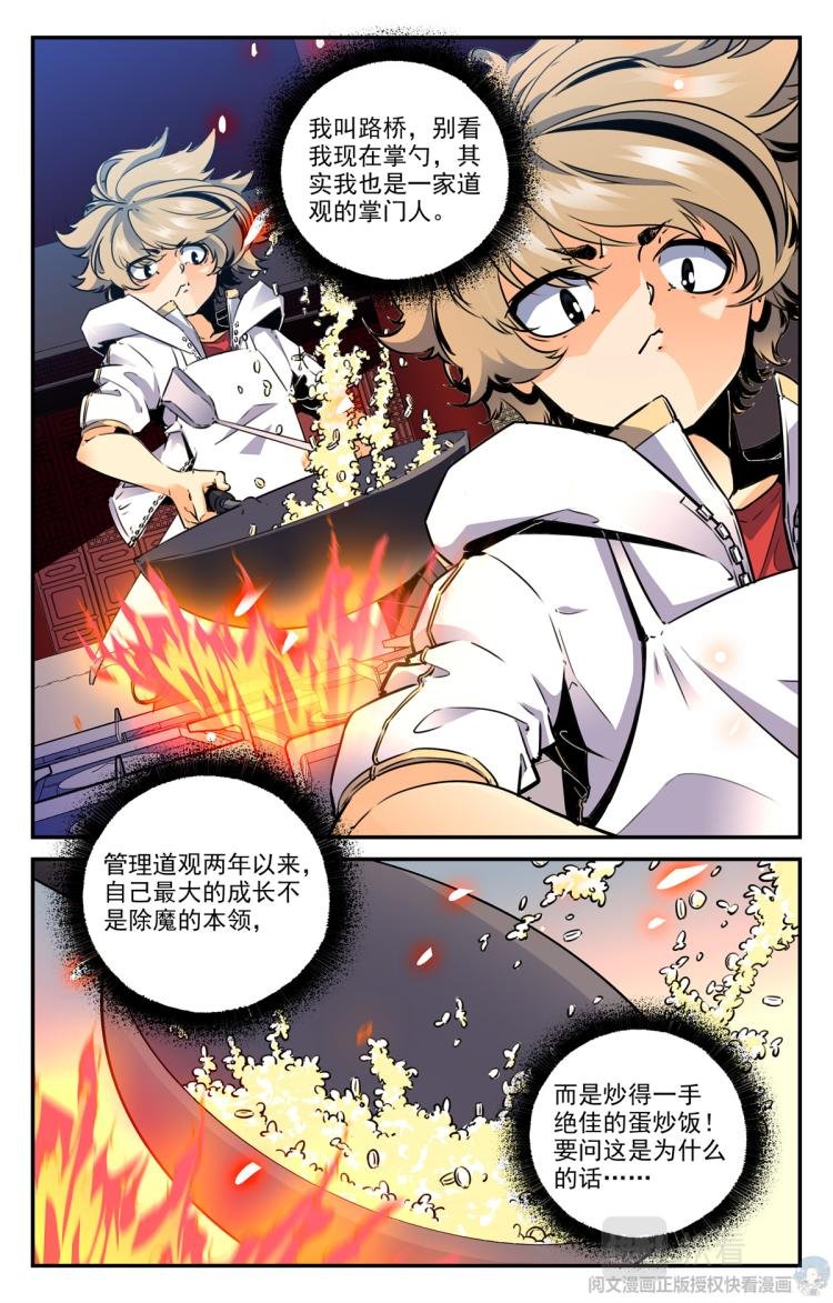 006 山海：忘忧篇-1