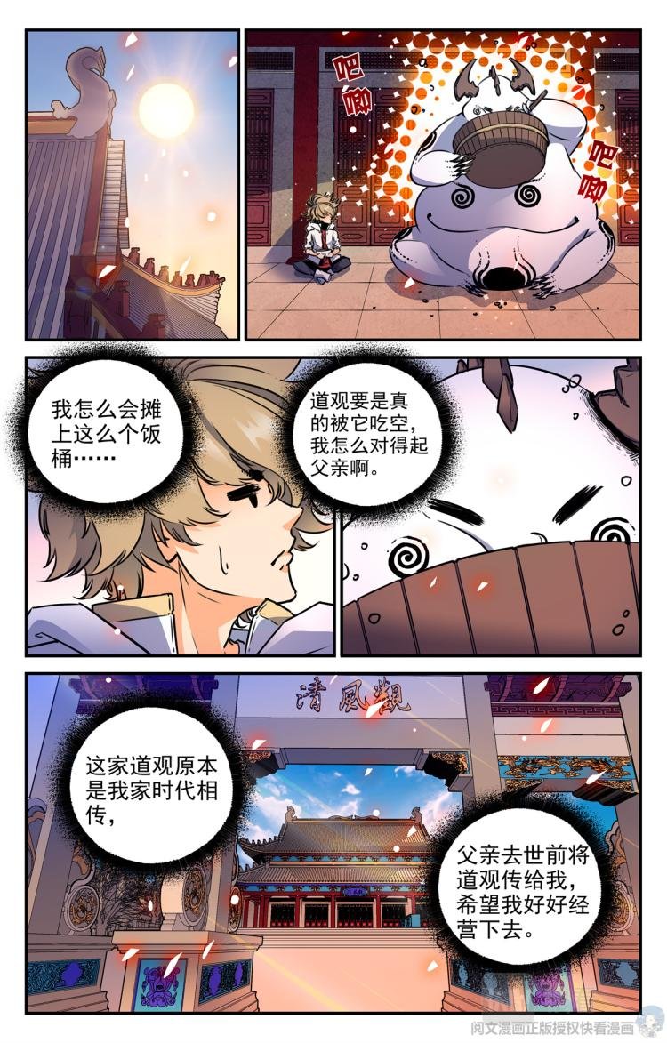 006 山海：忘忧篇-1