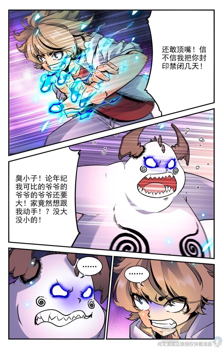 006 山海：忘忧篇-1