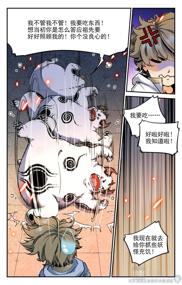006 山海：忘忧篇-1