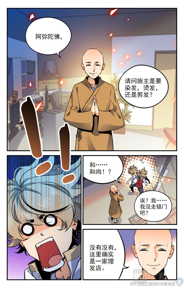 006 山海：忘忧篇-1